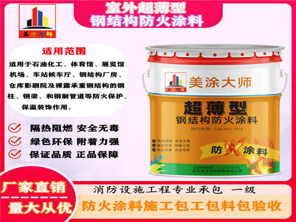 呼玛室外超薄型钢结构防火涂料