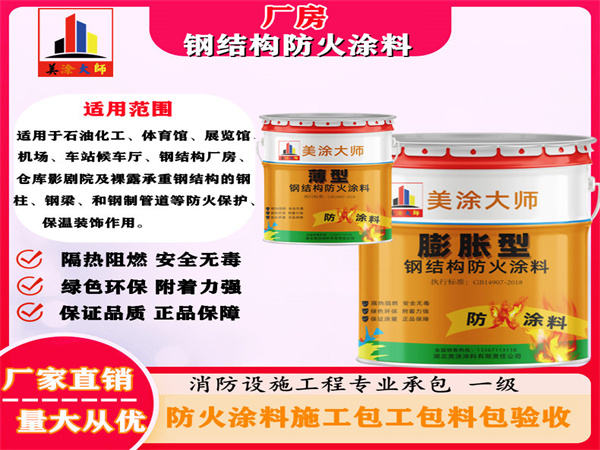 呼玛厂房钢结构防火涂料