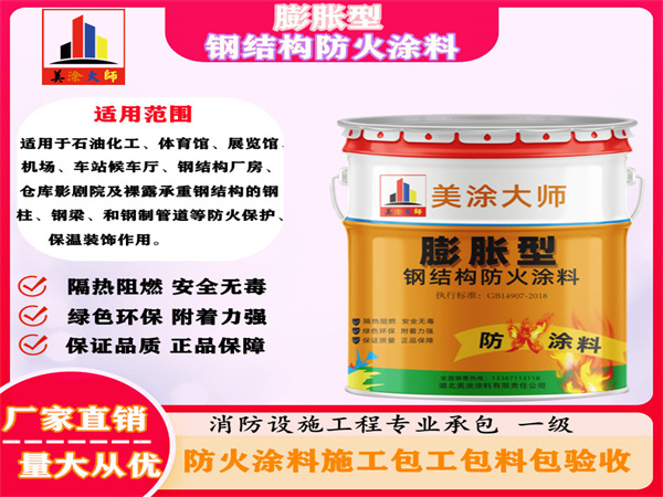 呼玛膨胀型钢结构防火涂料